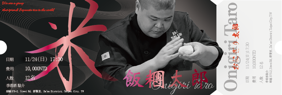 【2024/11/24(日)17:30】イベントチケット
